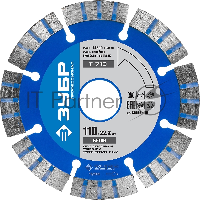 Диск алмазный отрезной по высокопрочному бетону, ЗУБР Профессионал Т-710 БЕТОН 110 мм