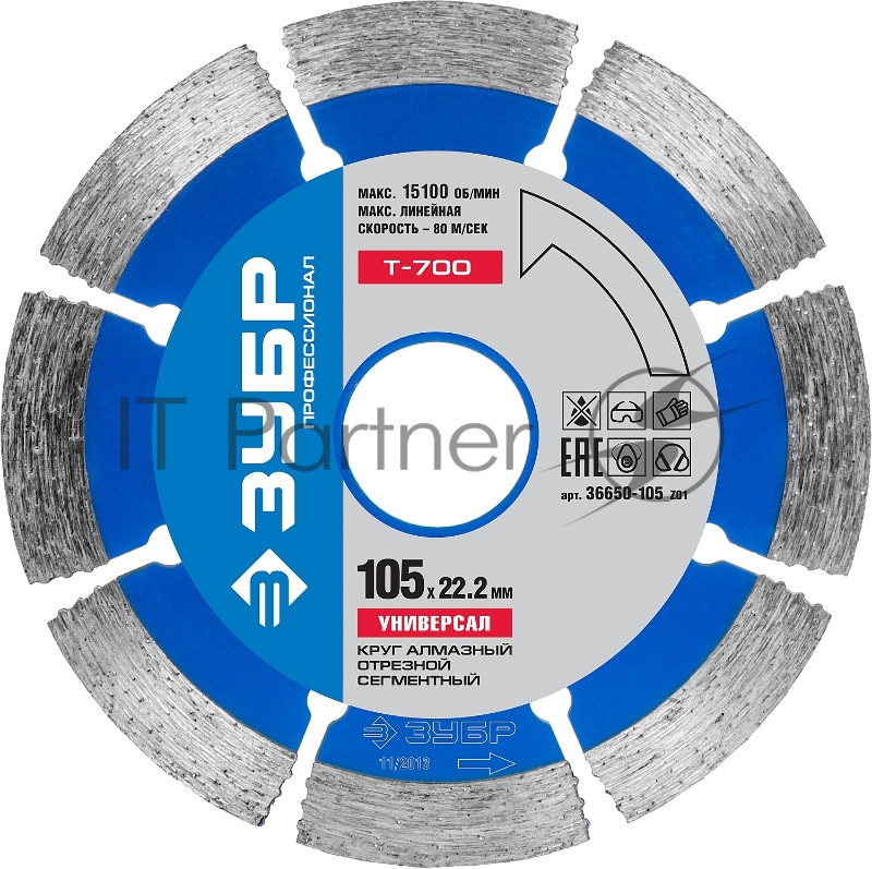 Диск алмазный отрезной по бетону, кирпичу, граниту, ЗУБР Профессионал Т-700 УНИВЕРСАЛ 105 мм