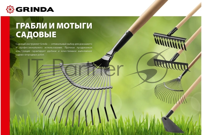 Мотыга трапецевидная GRINDA 190 мм ширина, с деревянным черенком