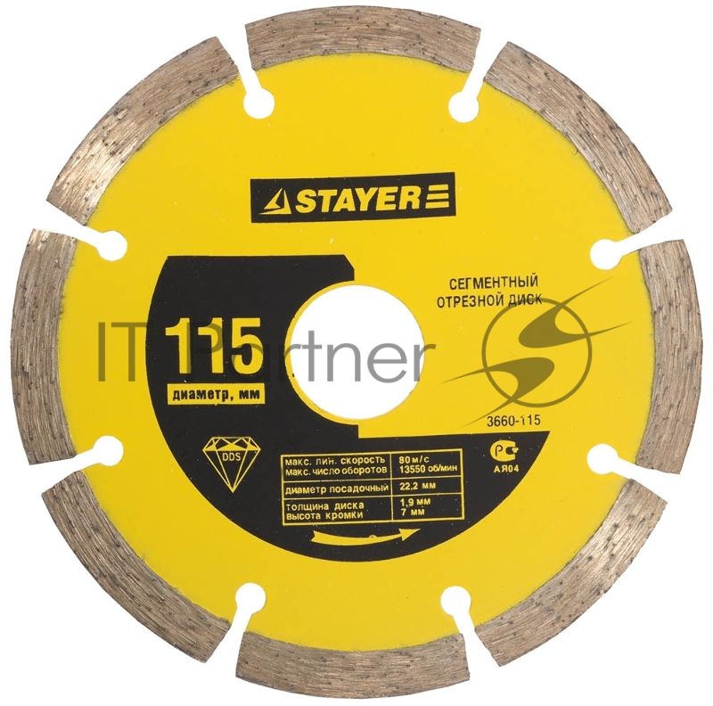 Диск алмазный отрезной по бетону, кирпичу, плитке, STAYER 105 мм