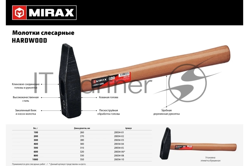 Молоток слесарный MIRAX 200 с деревянной рукояткой