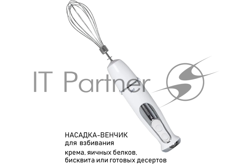 Блендер погружной, набор, максимальная мощность: 1200 Вт, специальное покрытие: Ivory white, 2 скорости, 5 уровней мощности, режим Турбо, плавная регулировка скорости, съемная насадка-блендер из нержавеющей стали, ножи из нержавеющей стали, съемная