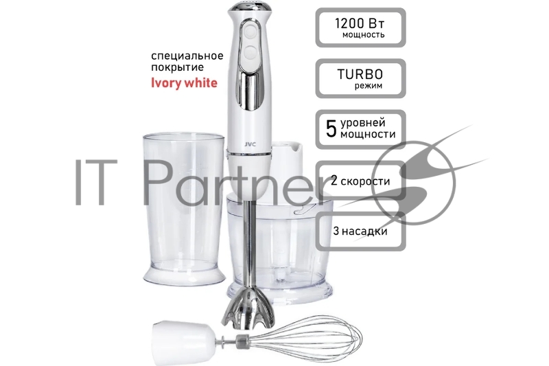Блендер погружной, набор, максимальная мощность: 1200 Вт, специальное покрытие: Ivory white, 2 скорости, 5 уровней мощности, режим Турбо, плавная регулировка скорости, съемная насадка-блендер из нержавеющей стали, ножи из нержавеющей стали, съемная