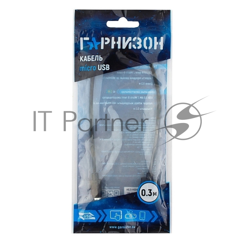 Кабель USB 2.0 Pro Гарнизон GCC-mUSB2-AMBM-0.3M, AM/microBM 5P, 0.3м, пакет