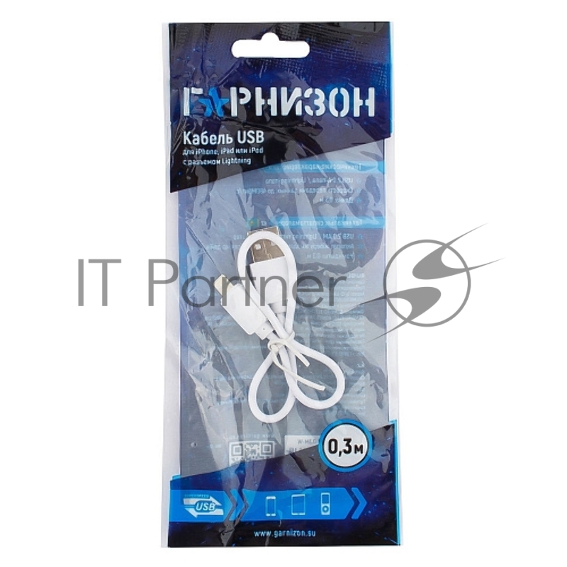Кабель USB Гарнизон GCC-USB2-AP2-0.3M-W AM/Lightning, для iPhone5/6/7, IPod, IPad, 0.3м, белый, пакет