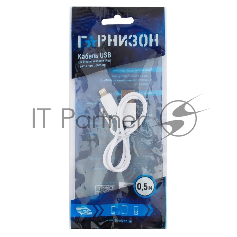 Кабель USB Гарнизон GCC-USB2-AP2-0.5M-W AM/Lightning, для iPhone5/6/7, IPod, IPad, 0.5м, белый, пакет