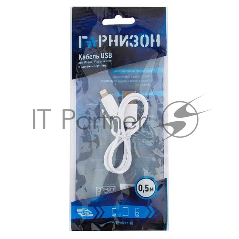 Кабель USB Гарнизон GCC-USB2-AP2-0.5M-W AM/Lightning, для iPhone5/6/7, IPod, IPad, 0.5м, белый, пакет