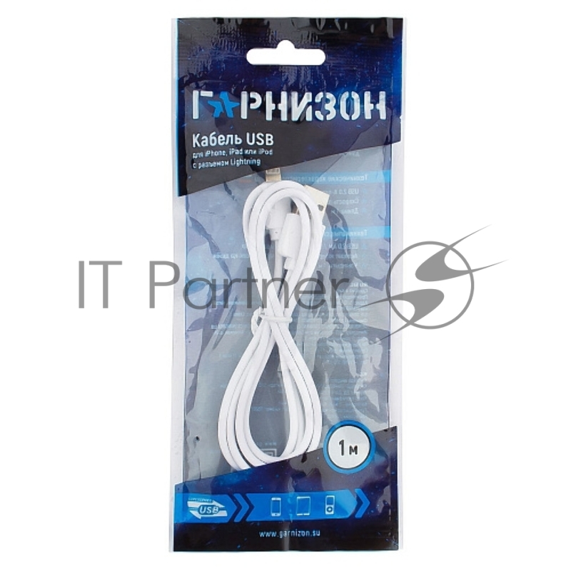 Кабель USB Гарнизон GCC-USB2-AP2-1M-W AM/Lightning, для iPhone5/6/7, IPod, IPad, 1м, белый, пакет