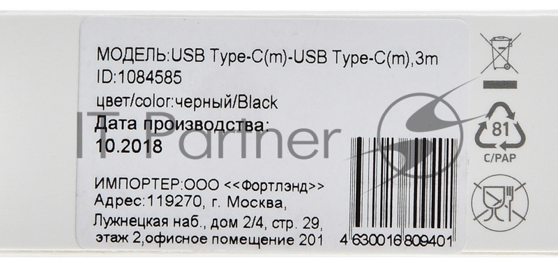 Кабель Digma Power Delivery 60W USB Type-C (m) USB Type-C (m) 3м черный