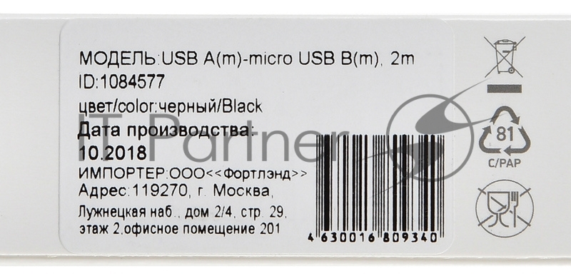 Кабель Digma USB A (m) micro USB B (m) 2м черный