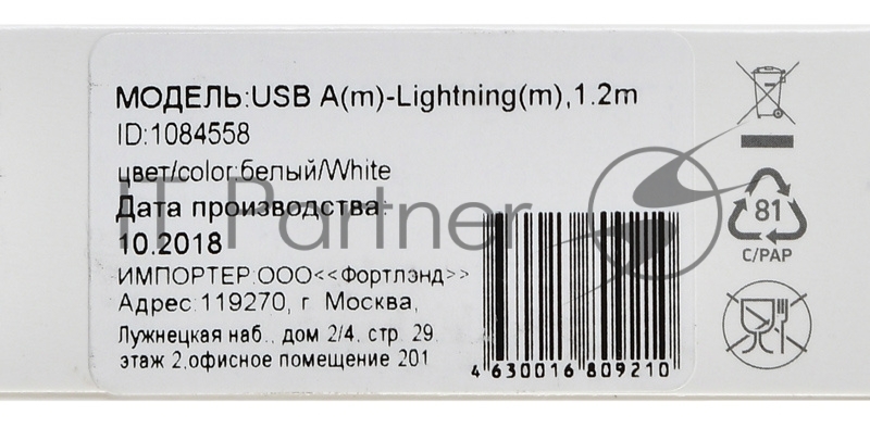 Кабель Digma USB A (m) Lightning (m) 1.2м белый