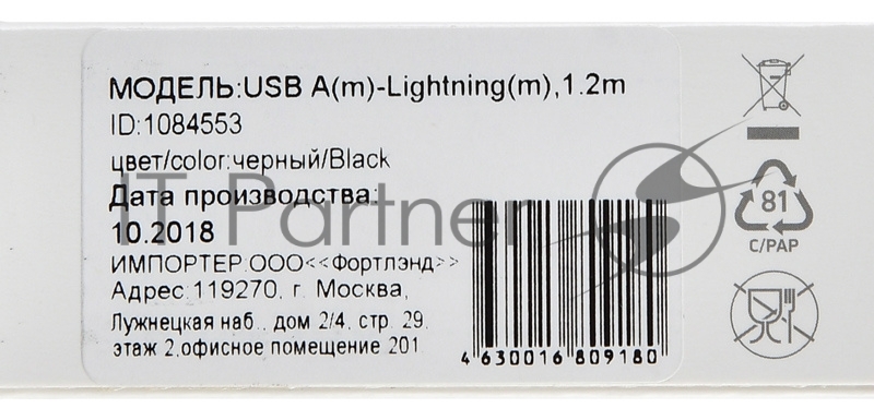 Кабель Digma USB A (m) Lightning (m) 1.2м черный