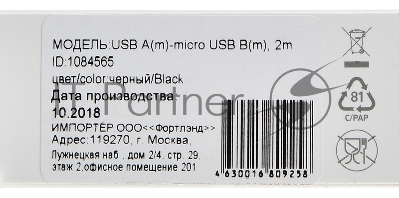 Кабель Digma USB A (m) micro USB B (m) 2м черный