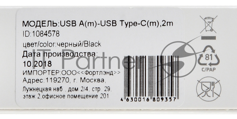 Кабель Digma USB A (m) USB Type-C (m) 2м черный