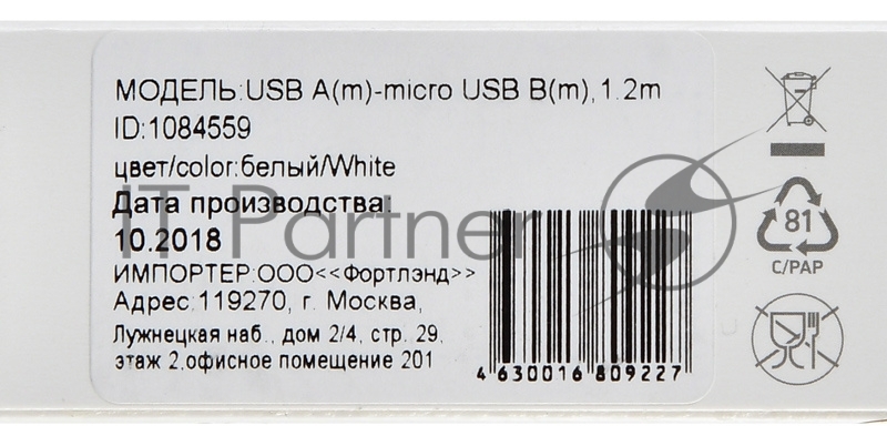 Кабель Digma USB A (m) micro USB B (m) 1.2м белый