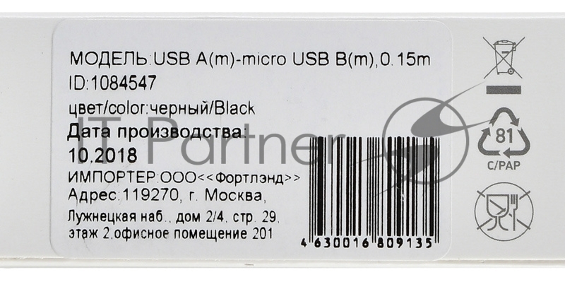 Кабель Digma USB A (m) micro USB B (m) 0.15м черный