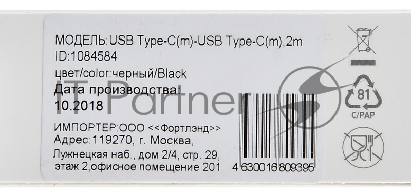 Кабель Digma Power Delivery 60W USB Type-C (m) USB Type-C (m) 2м черный