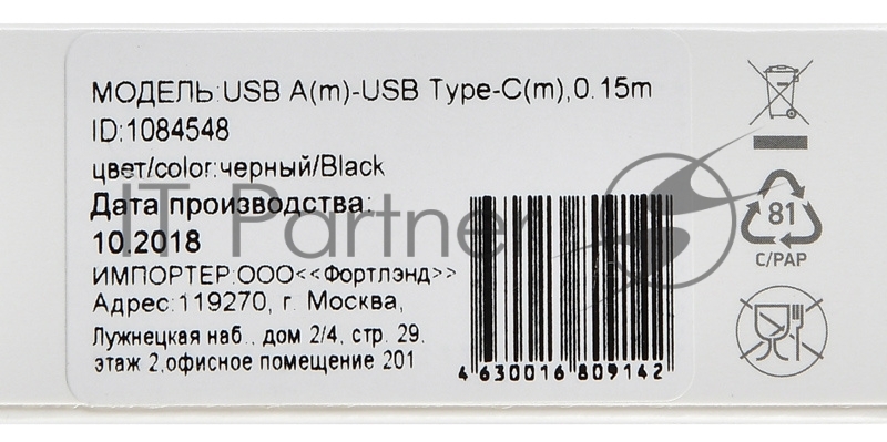 Кабель Digma USB A (m) USB Type-C (m) 0.15м черный