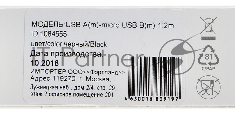 Кабель Digma USB A (m) micro USB B (m) 1.2м черный