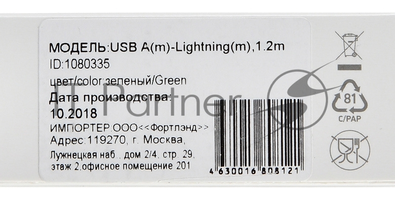 Кабель Digma USB A (m) Lightning (m) 1.2м зеленый