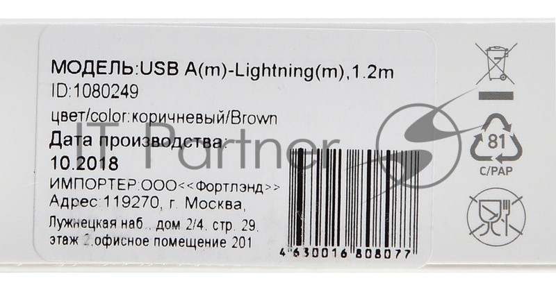 Кабель Digma USB A (m) Lightning (m) 1.2м коричневый