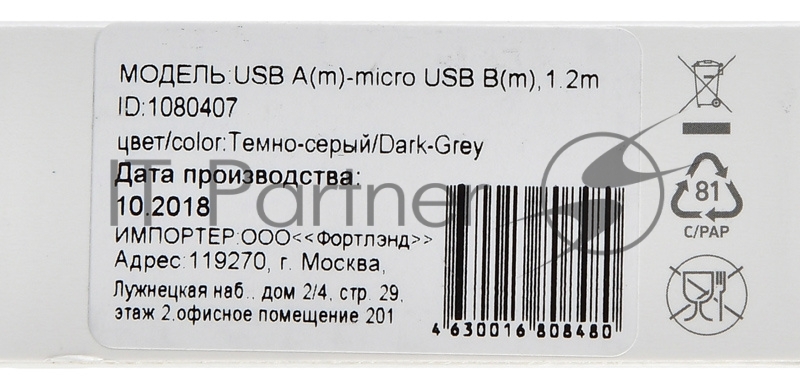 Кабель Digma USB A (m) micro USB B (m) 1.2м черный