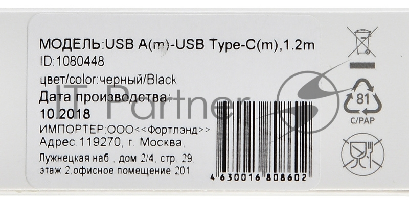 Кабель Digma USB A (m) USB Type-C (m) 1.2м черный