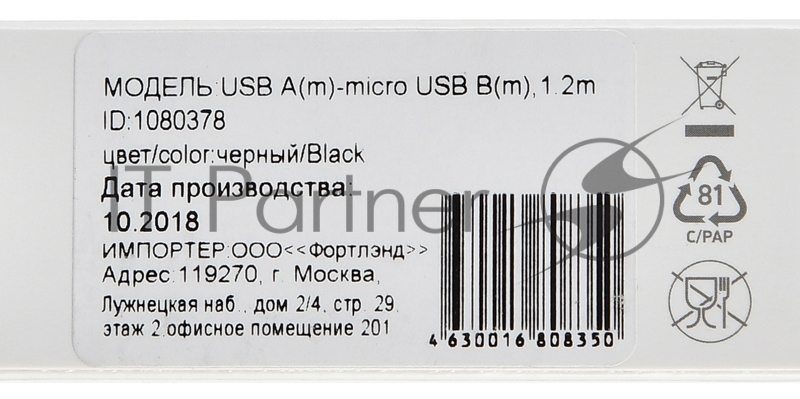 Кабель Digma USB A (m) micro USB B (m) 1.2м черный