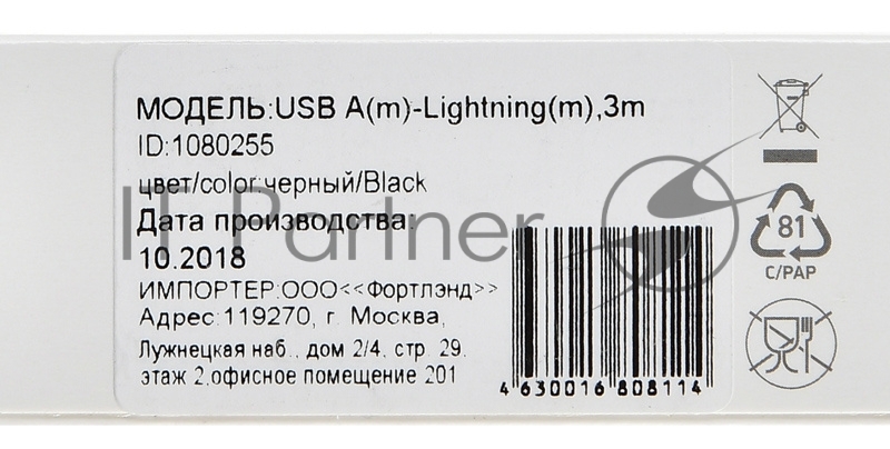 Кабель Digma USB A (m) Lightning (m) 3м черный