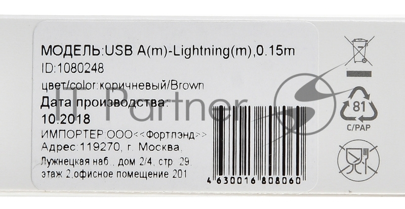 Кабель Digma USB A (m) Lightning (m) 0.15м коричневый