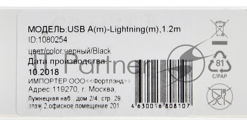 Кабель Digma USB A (m) Lightning (m) 1.2м черный