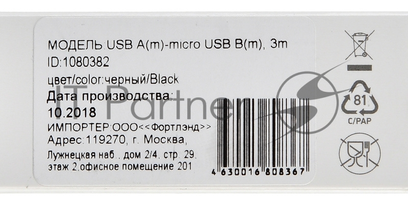Кабель Digma USB A (m) micro USB B (m) 3м черный