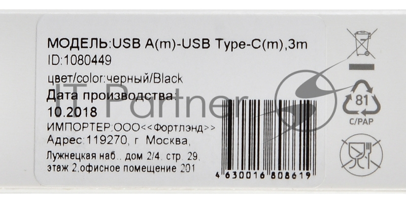 Кабель Digma USB A (m) USB Type-C (m) 3м черный
