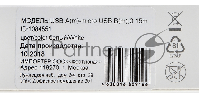 Кабель Digma USB A (m) micro USB B (m) 0.15м белый