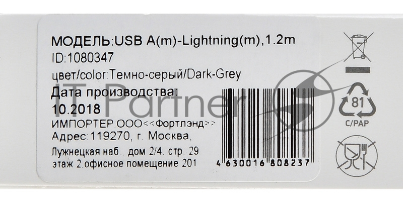 Кабель Digma USB A(m) Lightning (m) 1.2м черный