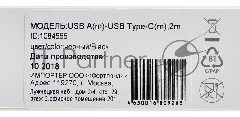 Кабель Digma USB A(m) USB Type-C (m) 2м черный