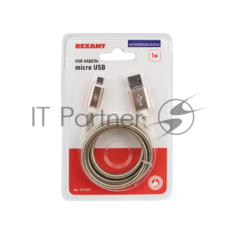 USB кабель micro USB, золото металл, 1 метр REXANT