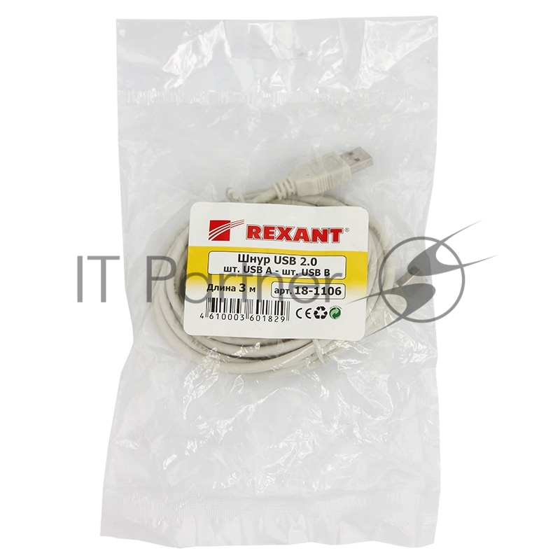 Кабель USB (шт. USB B - шт. USB A) 3 метра, серый REXANT