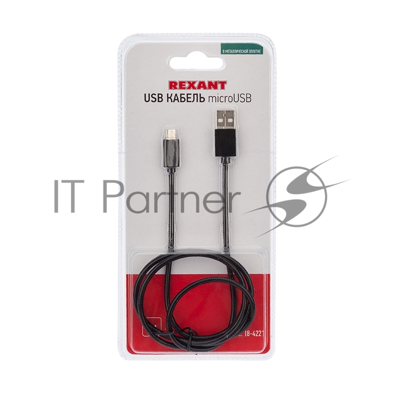 USB кабель microUSB, шнур в металлической оплетке черный