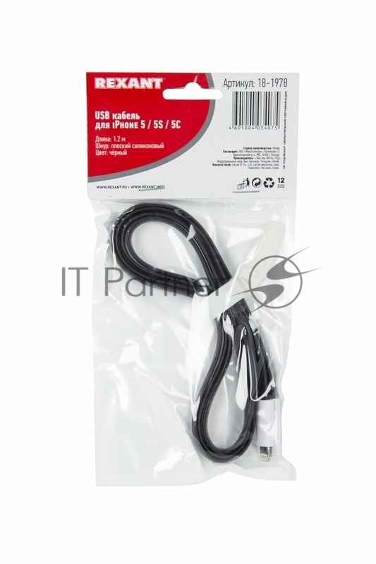 USB кабель для iPhone 5/6/7 моделей плоский силиконовый шнур черный REXANT
