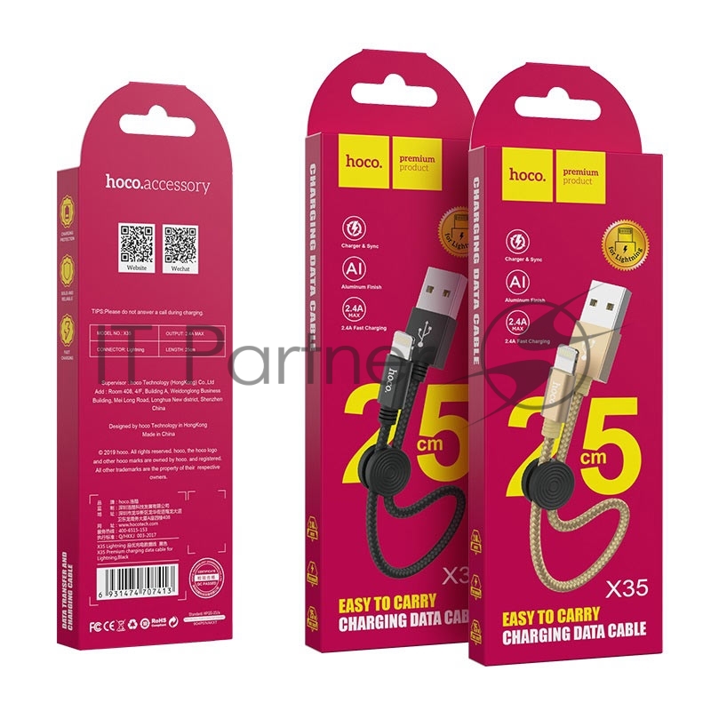 Кабель USB 2.0 hoco X35, AM/Lightning, золотой, 0,25м