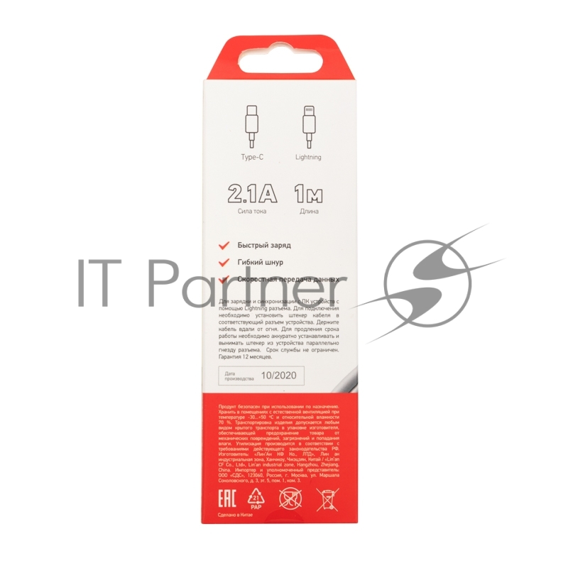 Кабель REXANT Type-C-Lightning 2 A, 1 м, белый ПВХ