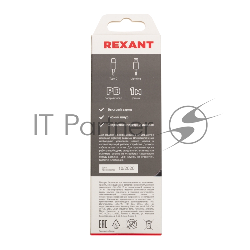 Кабель REXANT Type-C-Lightning PD, 1 м, графит, нейлон