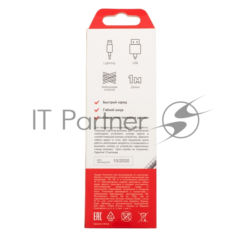 Кабель REXANT USB-Lightning 1 м, серебристая нейлоновая оплетка