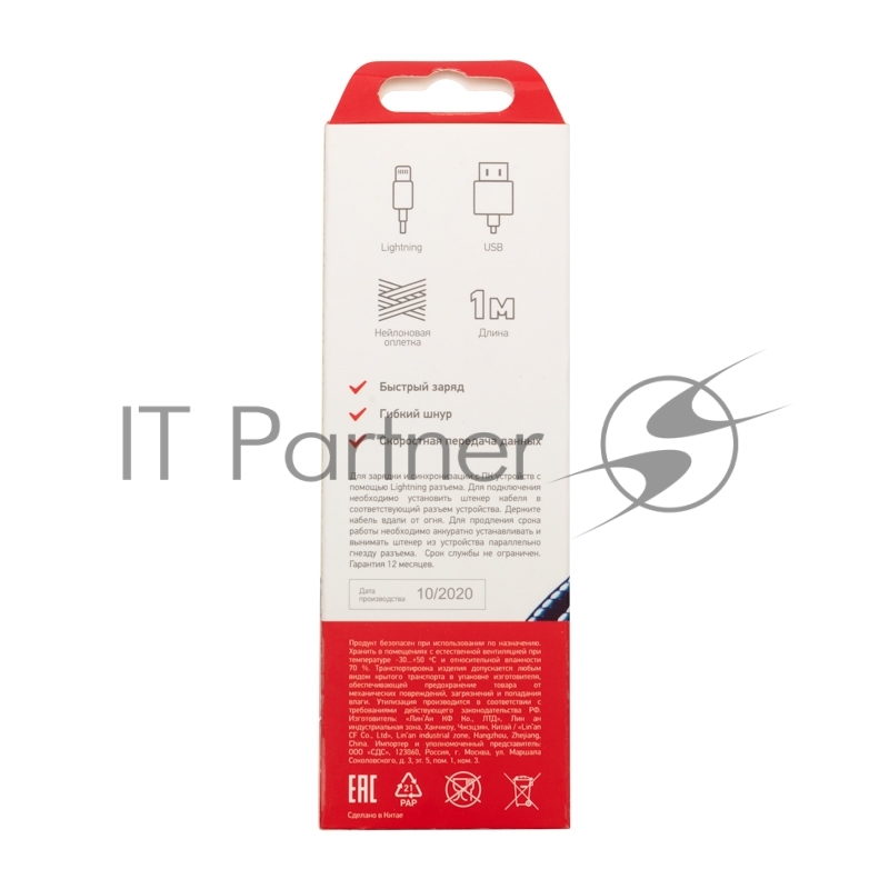 Кабель REXANT USB-Lightning 1 м, синяя нейлоновая оплетка