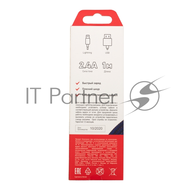 Кабель REXANT USB-Lightning 2.4 A, 1 м, синяя нейлоновая оплетка