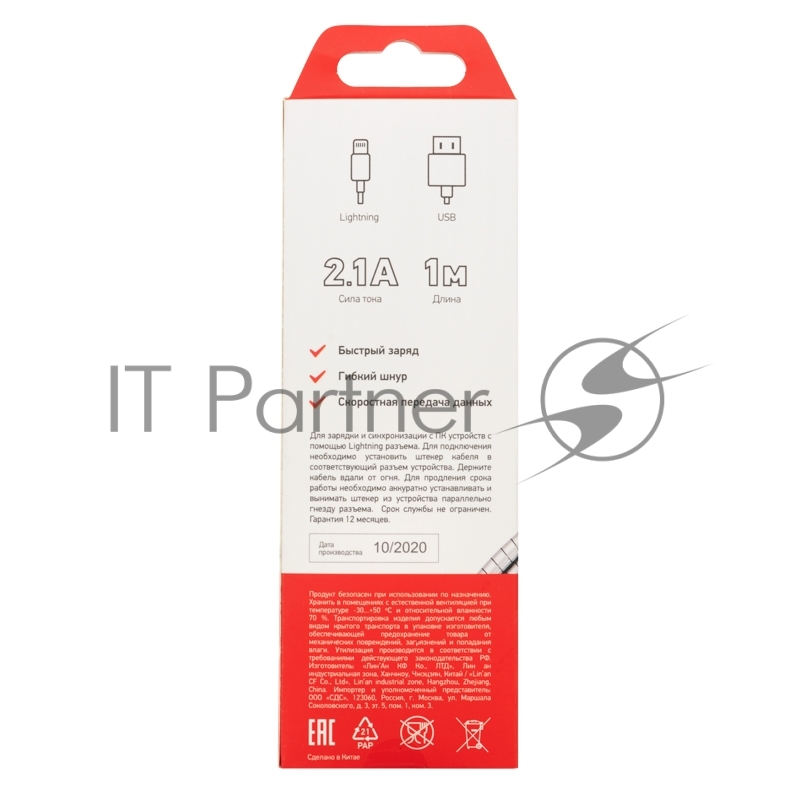 Кабель REXANT USB-Lightning 2 A, 1 м, матовая сталь