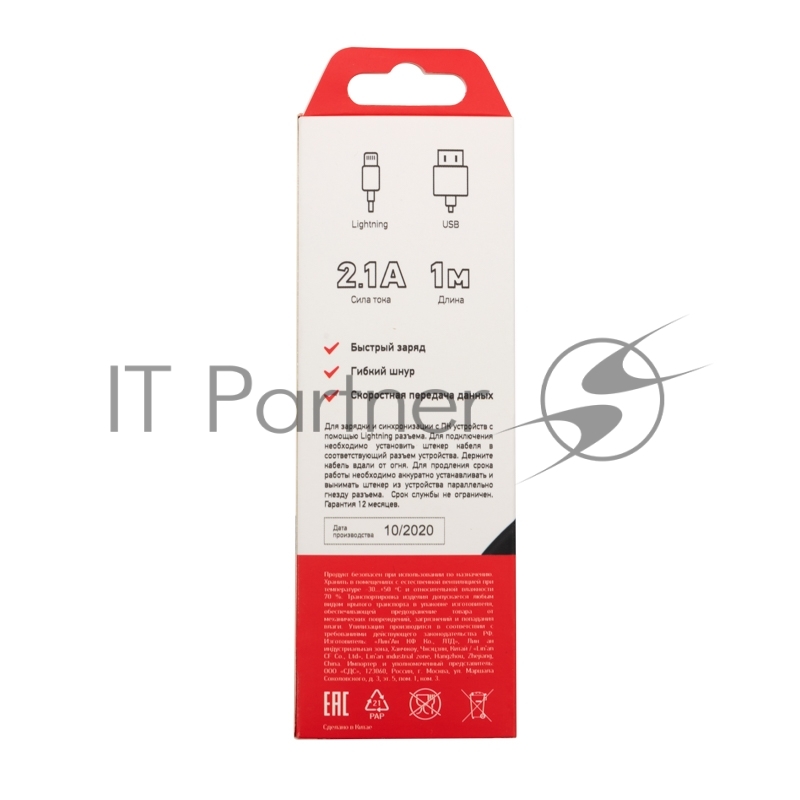 Кабель REXANT USB-Lightning 2 А, 1 м, черный ПВХ