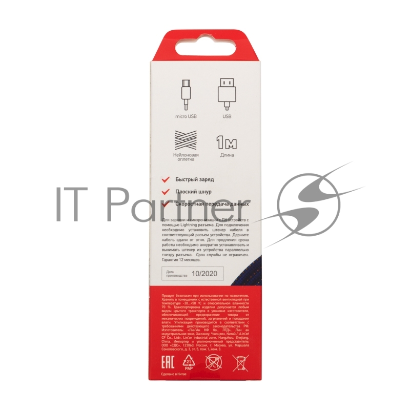 Кабель REXANT USB-microUSB 1 м, плоский провод, синяя джинсовая оплетка