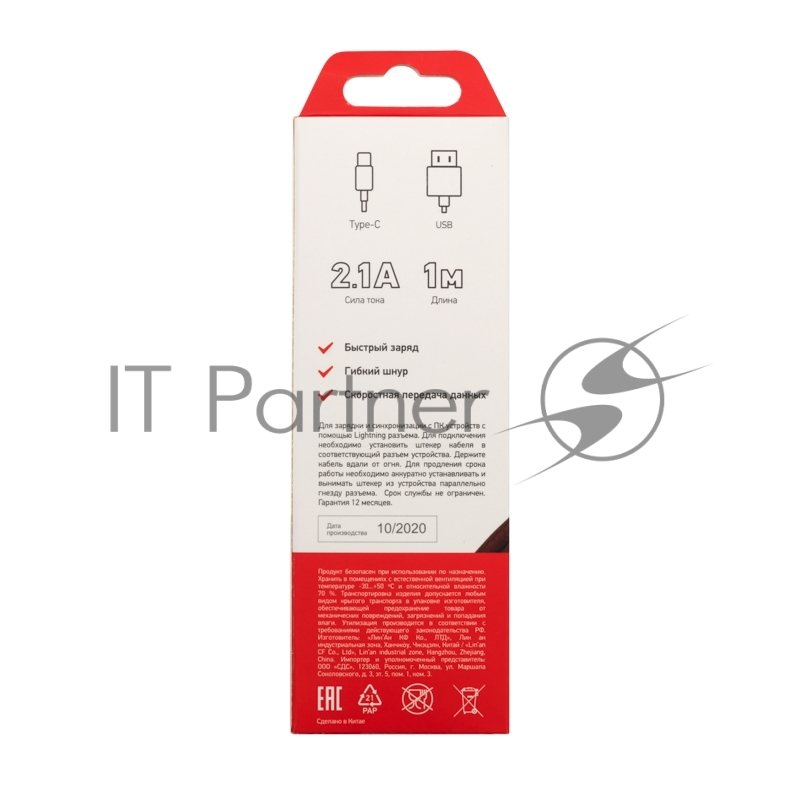 Кабель USB-Type-C/2A/leather/brown/1m/REXANT